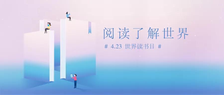 讀紅色經(jīng)典  憶百年崢嶸——阜紡幼兒園碧桂園分園2021年“世界讀書日”主題活動。