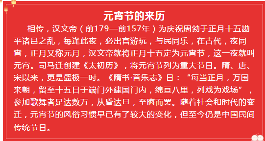 元宵圓，樂團圓——阜紡幼兒園碧桂園分園元宵節(jié)慶祝活動