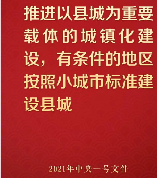 未來5年，鄉(xiāng)村振興建設(shè)要辦成這些大事！