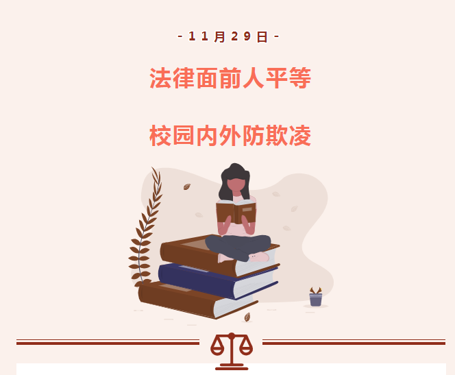 “法律面前人平等 校園內(nèi)外預(yù)防欺凌”—— 全國(guó)勞模、中國(guó)好人、潁上縣人大常委楊傳武走進(jìn)管小宣講法治教育