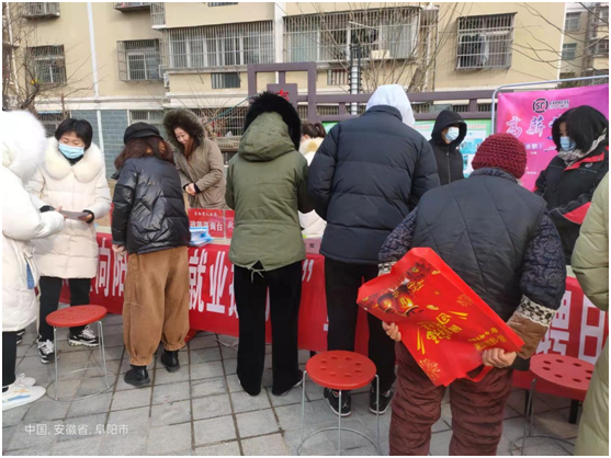 向陽街道開展“就業(yè)援助月”暨“周三就業(yè)招聘日”招聘活動