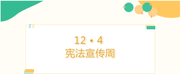 安徽弘大律師事務(wù)所組織開展憲法知識競賽活動（二）