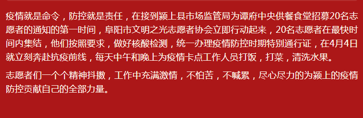 文明之光志愿者傾力幫助譚府中央食堂做好分餐工作