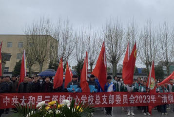 三塔中心學校清明節(jié)祭英烈活動