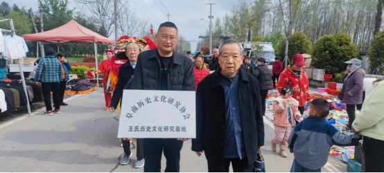 阜南縣歷史文化研究協(xié)會“王氏歷史文化研究基地”在王氏祠堂掛牌