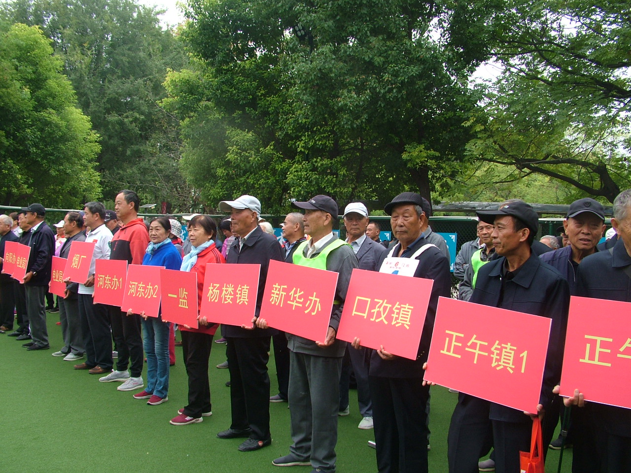 阜陽市潁東區(qū)舉辦“碧桂園杯”第四屆老年職工運動會