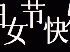 阜陽六院拍下！他們行動了！