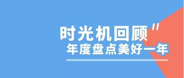 潁州區(qū)阜紡幼兒園2019回眸