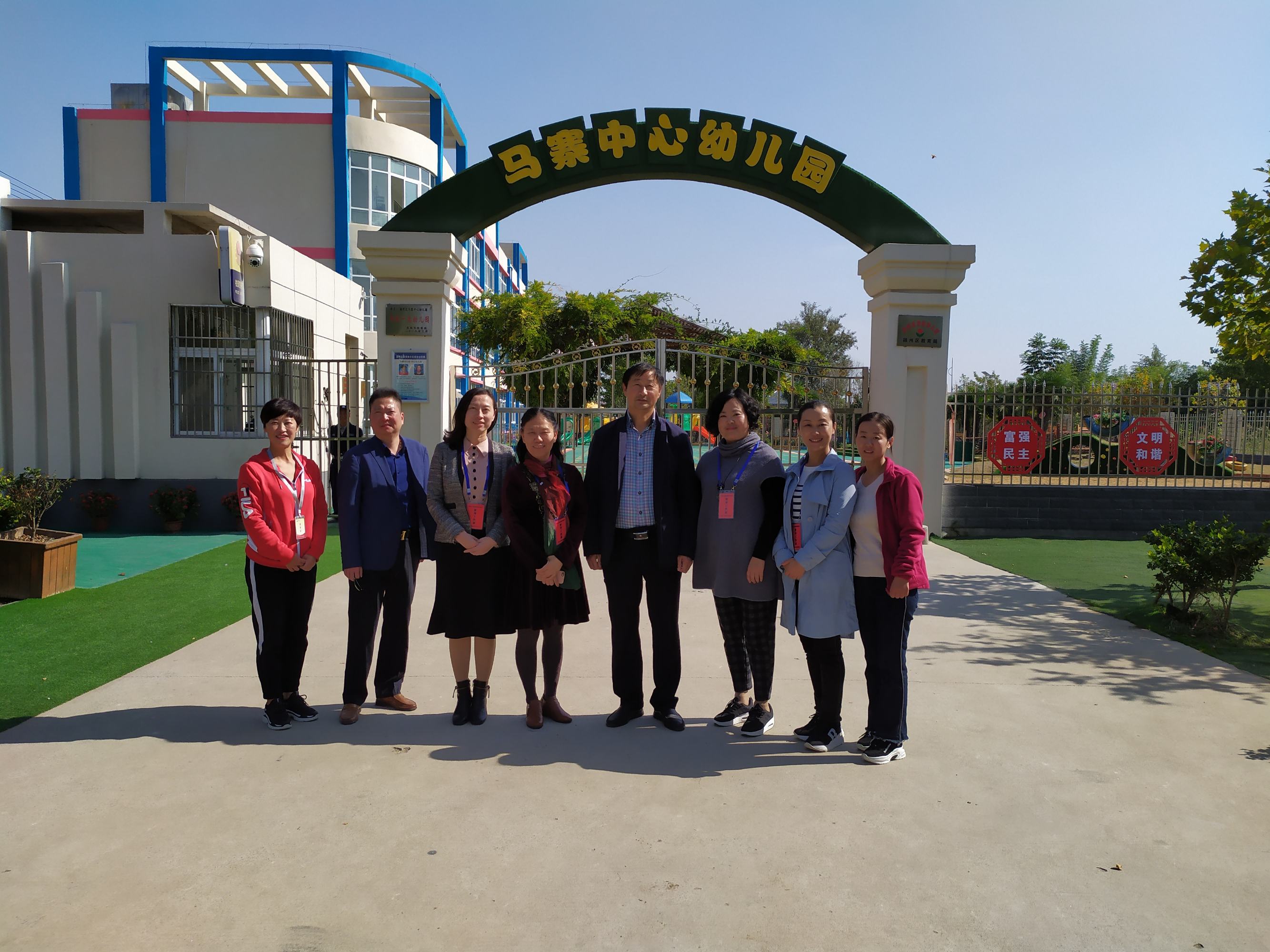 潁州區(qū)馬寨中心幼兒園迎接阜陽市級一類幼兒園行為督導評估