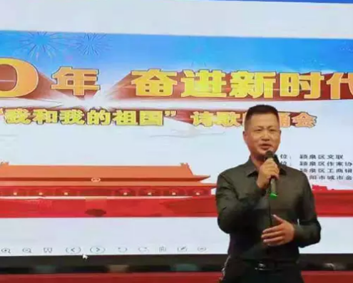 潁泉區(qū)文聯(lián)成功舉辦“我和我的祖國”詩歌朗誦會(huì)