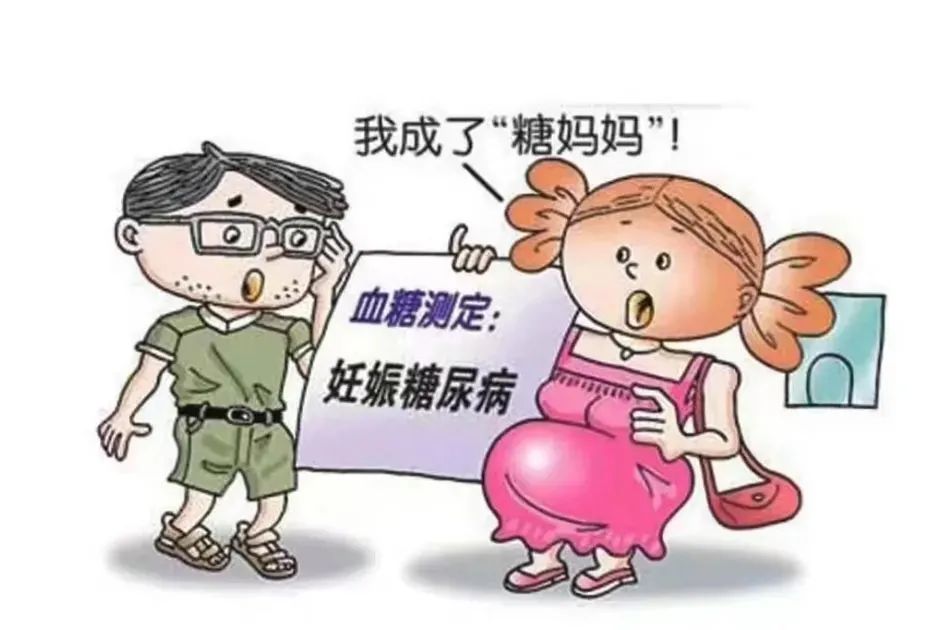 阜陽市婦女兒童醫(yī)院妊娠期糖尿病半日門診正式開診啦！