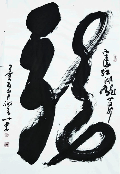  筆勢雄奇，姿態(tài)橫生 —書法家謝青葉作品鑒賞