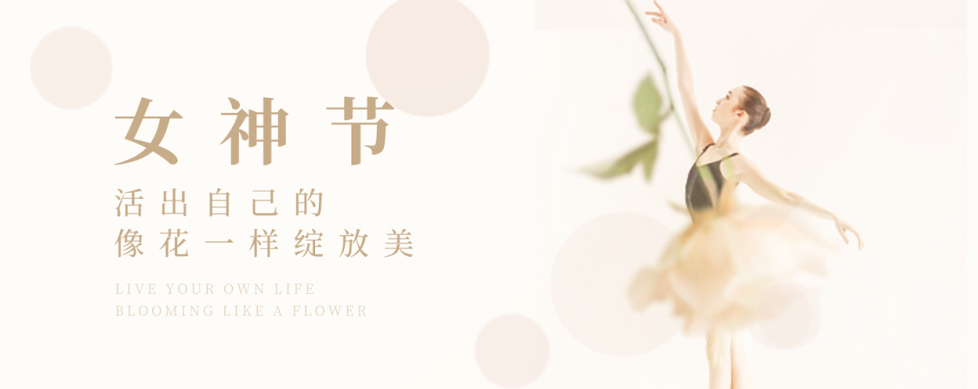 阜陽市婦女兒童醫(yī)院祝全院婦女姐妹們節(jié)日快樂！