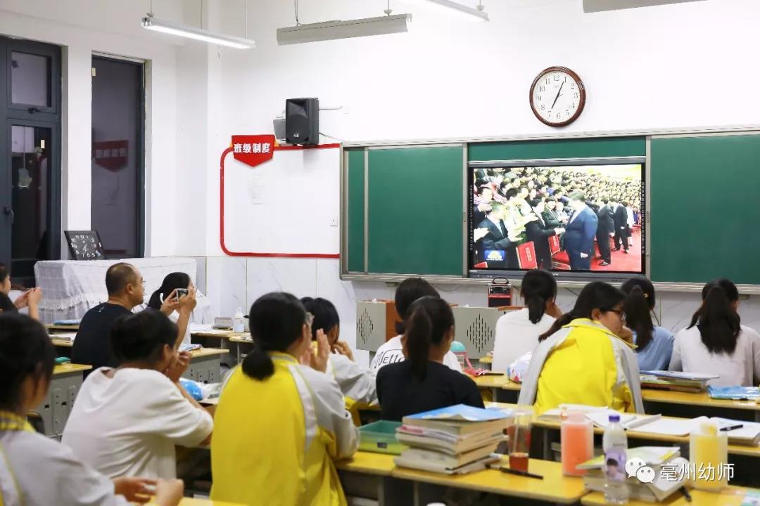 亳州幼兒師范學校榮膺全國教育系統(tǒng)先進集體稱號獲習總書記親切接見