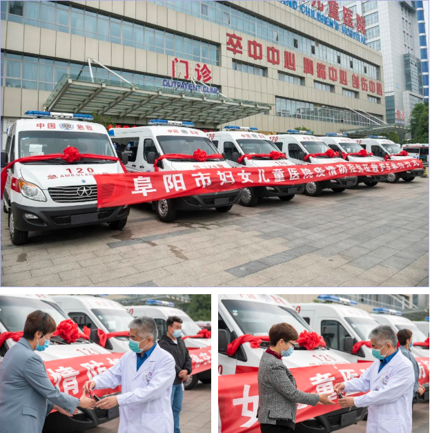 阜陽(yáng)市婦女兒童醫(yī)院舉辦負(fù)壓救護(hù)車(chē)移交儀式