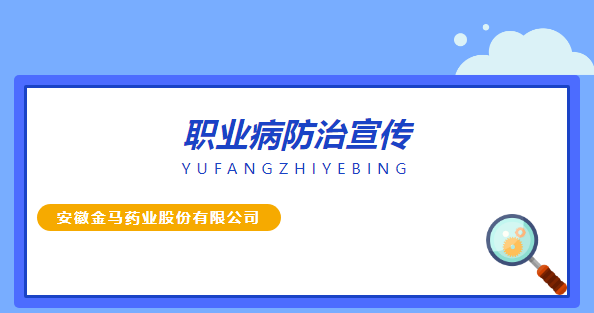 改善工作環(huán)境     保護(hù)勞動(dòng)者身心健康