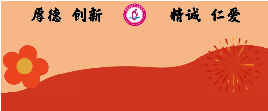 春節(jié)前夕，阜陽(yáng)市婦女兒童醫(yī)院走訪緊密型醫(yī)共體成員單位慰問(wèn)送關(guān)懷