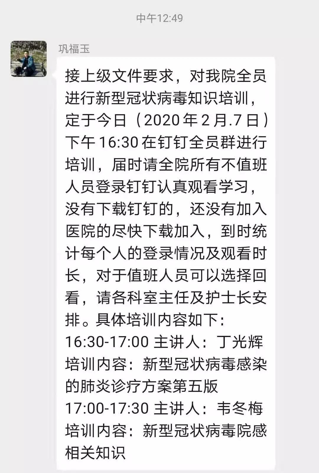 一場不見面的培訓