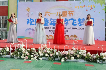  六安市霍邱縣長(zhǎng)集鎮(zhèn)中心幼兒園慶六一匯演圓滿舉行